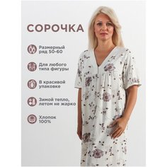Сорочка для кормящих мам Deby Do, размер 50-52, белый