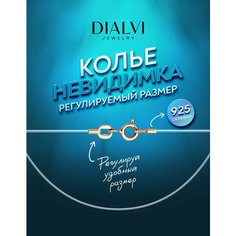 Колье DIALVI JEWELRY, серебро, 925 проба, золочение, длина 50 см., золотой