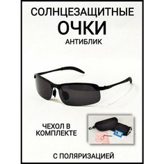 Солнцезащитные очки , черный Выбери своё настроение
