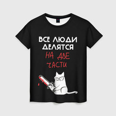 Футболка VseMayki.Ru, размер 42/44, белый