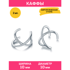 Серьги каффы 4Love4You, размер 10 мм, серебристый