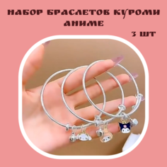 Комплект браслетов, 3 шт., размер 21 см, серый НОКо