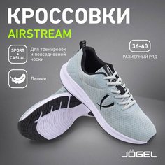 Кроссовки Jogel Airstream 3.0, полнота E, размер 46, серый