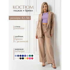 Костюм классический Bloom&be, размер 44, бежевый