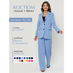 Костюм классический Bloom&be, размер 54, голубой