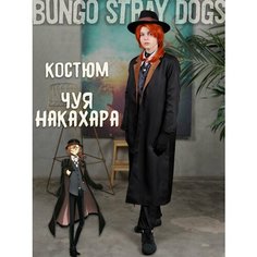 Аниме костюм карнавальный Чуя Накахара Бродячие псы черный M Plush Story