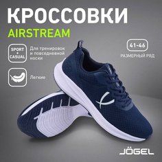 Кроссовки Jogel Airstream 3.0, полнота E, размер 44, темно-синий