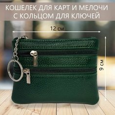 Кошелек YUMA, фактура зернистая, темно-зеленый