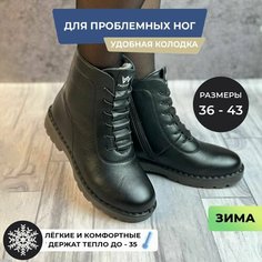 Ботинки, размер 39, черный Tapki.Vsem