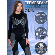 Комплект термобелья X-Line, размер 42, черно-серый