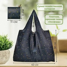 Сумка шоппер YUMA, фактура гладкая, чёрный