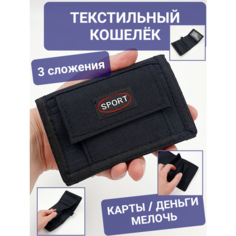 Кошелек , черный Нет бренда