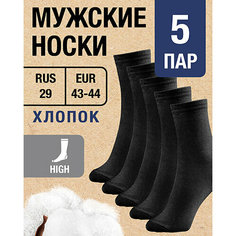 Носки MILV, комплект, 5 пар, размер RUS 29/EUR 43-44, черный