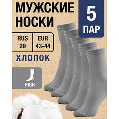 Носки MILV, комплект, 5 пар, размер RUS 29/EUR 43-44, серый