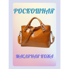 Сумка тоут Funmardi, фактура гладкая, коричневый