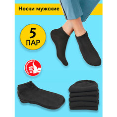Носки Likeviz 5 пар., комплект, 5 пар, размер 41-45, черный