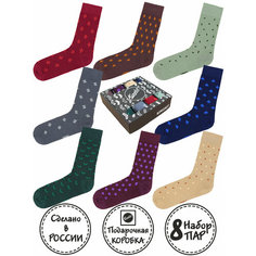 Носки Kingkit, комплект, 8 пар, размер 41-45, мультиколор, синий, бежевый