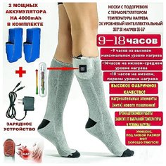 Носки Dong Guan Hao Xin Electronic Technology Носки с подогревом, теплые зимние термоноски с кнопкой терморегулятором, 3 режима нагрева, 2 мощных аккумулятора по 4000мАч, унисекс, универсальный размер., размер 36-45, серый