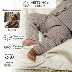 Брюки Amarobaby, размер 92, коричневый