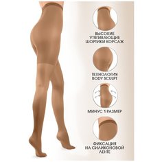 Колготки Incanto Body Shaper, 40 den, профилактический класс компресии, размер 2, daino