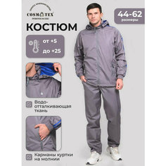 Костюм спортивный CosmoTex, размер 52-54 182-188, серый..