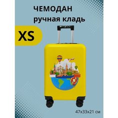 Чемодан LATS, ручная кладь, 33х47х21 см, желтый