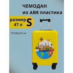 Чемодан LATS, 36х57х23 см, желтый