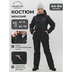 Комплект верхней одежды CosmoTex Костюм женский демисезонный CosmoTex, размер 44, черный