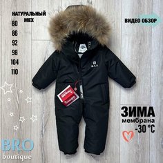 Комбинезон MYS размер 86, , черный