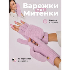 Перчатки EZcool, размер Универсальный 6-8, фиолетовый