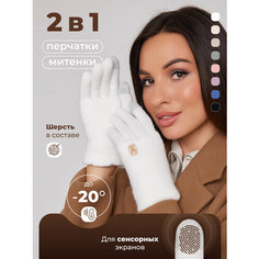 Перчатки EZcool Зима, размер Универсальный 6-8, белый