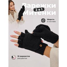 Перчатки EZcool, размер Универсальный 6-8, черный