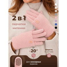 Перчатки EZcool Зима, размер Универсальный 6-8, рoзовый