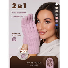 Перчатки EZcool Зима, размер Универсальный 6-8, фиолетовый