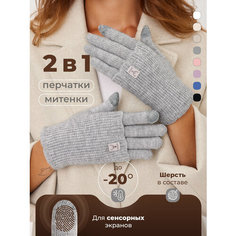 Перчатки EZcool Зима, размер Универсальный 6-8, серый