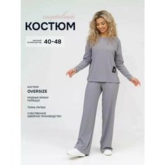 Костюм спортивный Стильно и точка, размер 46, светло-серый