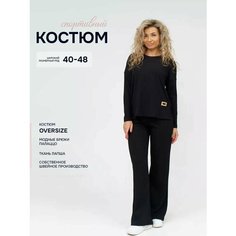 Костюм спортивный Стильно и точка, размер 42, черный