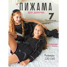 Пижама Marisabel, размер 140, черный
