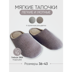 Тапочки домашние осенние и зимние теплые мягкие тапочки в японском стиле, размер XL, кофе 4MA