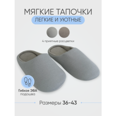 Тапочки домашние осенние и зимние теплые мягкие тапочки в японском стиле, размер S, серый 4MA