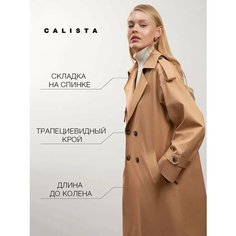 Плащ Calista, размер 42, beige