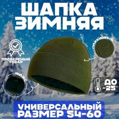 Шапка Carinthia шапка на флисе, размер унивкрсальный, олива