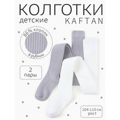 Колготки Kaftan Леопард, размер 104/110, белый/серый