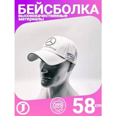 Бейсболка Mercedes-Benz, размер 56-58, белый