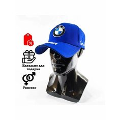 Бейсболка BMW, размер 56-58, васильковый