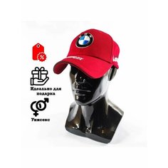 Бейсболка BMW, размер 56-58, красный