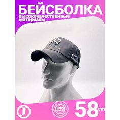 Бейсболка Mercedes-Benz, размер 56-58, серый