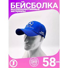 Бейсболка Mercedes-Benz, размер 56-58, васильковый