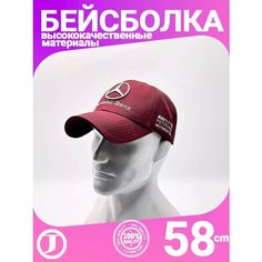 Бейсболка Mercedes-Benz, размер 56-58, бордовый