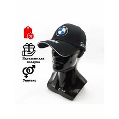 Бейсболка BMW, размер 56-58, черный